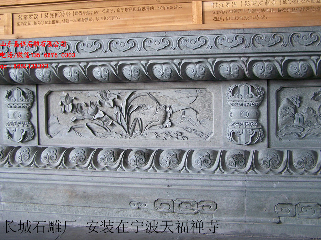 點(diǎn)擊查看詳細(xì)信息<br>標(biāo)題：寺院石雕佛臺圖片大全